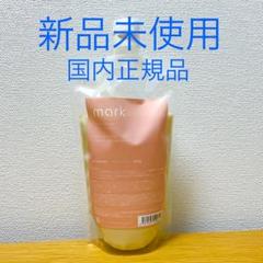 独特な 【送料無料】 mark ヤクジョ エル バイ ウルガミ トリートメント 300g - メルカリ トリートメント