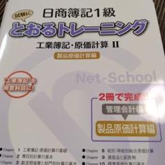 2025年最新】簿記1級 とおるの人気アイテム - メルカリ