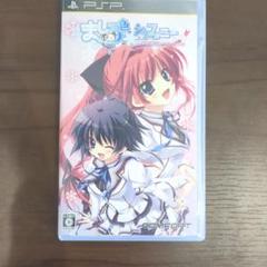 【作動確認済み】ましろ色シンフォニー PSP ソフト