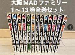 大阪MADファミリー 13 (ヤングチャンピオン・コミックス) | 信長