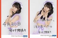 モバガチャ ひなフェス2025 米村姫良々 アクリル時計