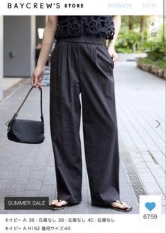 JOURNAL STANDARDウォッシャブルコットンリネン ストレートパンツ
