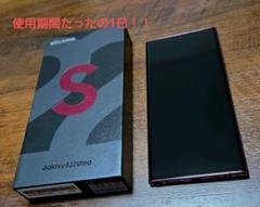 Galaxy S22 ultra docomo 256GB simフリー