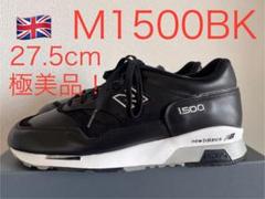 UK製 ニューバランス M1500BK US9 新品 UK製 New Balance M1500BK BLACK US9.5