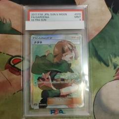 ポケモンカードゲーム ナタネ sr psa9 ウルトラサン - メルカリ