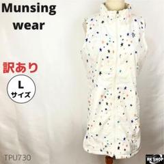 Munsing wear マンシングウェア 中綿 ベスト ワンピース 星柄