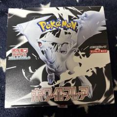 ポケモンカード ホワイトフレア 1BOX シュリンク ペリペリなし