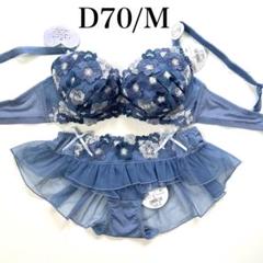 D70/M【インフィオラータ】リリアージュココ ブラジャー＆ショーツ BU
