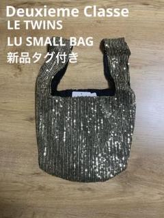 Deuxieme Classe 【LE TWINS】 LU SMALL BAG★ Deuxieme Classe 【LE TWINS】 LU SMALL BAG☆
