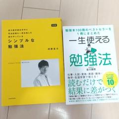 図解 東大医学部在学中に司法試験も一発合格した僕のやっている シンプルな勉強法