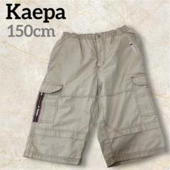 Kaepa カーゴパンツ 150 ベージュ