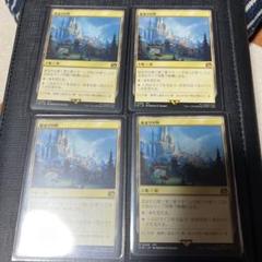 MTG 始まりの町 3枚セット 始まりの町｜カードギャラリー｜マジック：ザ・ギャザリング