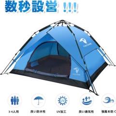 テント ワンタッチテント 二重層 ワンタッチ2WAY テント 設営簡単
