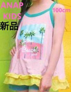 100cm 新品 キャミ ANAPKIDS 裾ギャザー切替チュニック 夏アナップ
