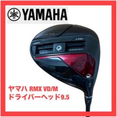 Yahoo!オークション -「rmx ドライバー ヘッドのみ」の落札相場