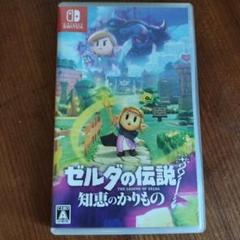 ゼルダの伝説: 知恵のかりもの