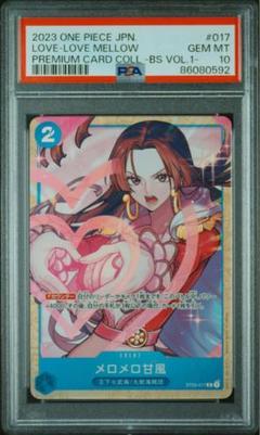 PSA10】ワンピースカード メロメロ甘風 メロメロメロウ