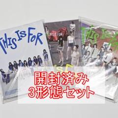 3形態セット TWICE THIS IS FOR アルバム 開封済 ② - メルカリ
