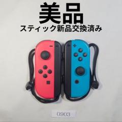 動作確認済み　ニンテンドースイッチ　Switch　純正ジョイコン0903