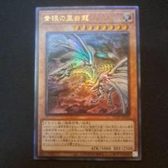 2025年最新】遊戯王 青眼の亜白龍の人気アイテム - メルカリ