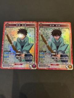 ユニオンアリーナ るろ剣 明神弥彦 SR るろうに剣心 明神 弥彦