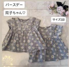 ［バースデー］　双子ちゃん♡ 花柄フリルチュニック 2枚セット　サイズ110