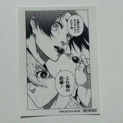 ブルーロック　エピソード凪　特典　ステッカー
