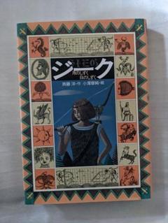 2025年最新】小澤摩純の人気アイテム - メルカリ