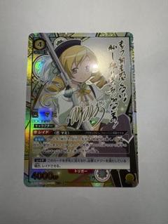 【シングル】巴マミ SR★★ 星2 パラレル ② 2025年最新】巴マミ srパラレルの人気アイテム - メルカリ