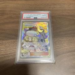 2025年最新】シロナアンドカトレア psa10の人気アイテム - メルカリ