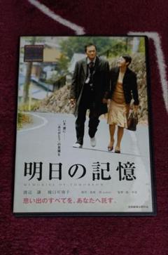 明日の記憶 レンタルDVD