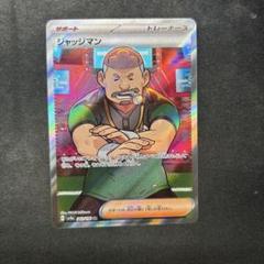 オルティガ　ジャッチマン　PSA10 2枚セット オルティガ ジャッチマン PSA10 2枚セット 楽天市場】ジャッジ