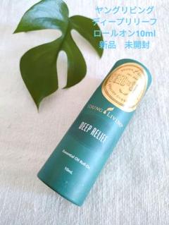 ヤングリビング〘ヤングヴァラーロールオン〙新品　未開封 Amazon.co.jp: ロールオン ヤングヴァラー 10ml : ドラッグストア