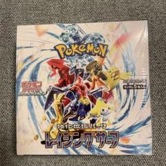 ポケモン - ポケモンカードゲーム レイジングサーフ 1BOX 新品　未開封　シュリンク付き ポケモンカード レイジングサーフ box 新品未開封 シュリンク