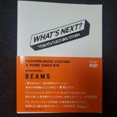 WHAT'S NEXT? TOKYO CULTURE STORY