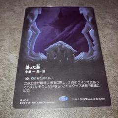 湿った墓　ギャラクシーfoil ボーダーレス　1枚　日本語　MTG