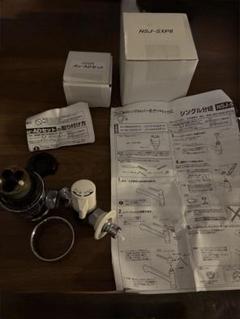 分岐水栓 NSJ-SXP8 Au•ADセット 食洗機 Amazon.co.jp: ナニワ製作所 NSP-SXP8+Au・ADセット シングル
