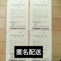 東工大　模試過去問　東工大オープン、東工大本番レベル模試　セット 東工大 模試過去問 東工大オープン、東工大本番レベル模試