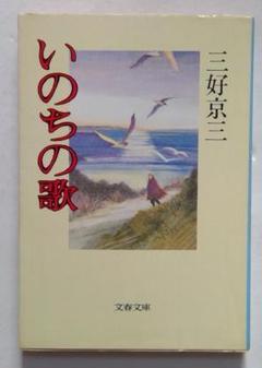 2025年最新】いのちのうたの人気アイテム - メルカリ