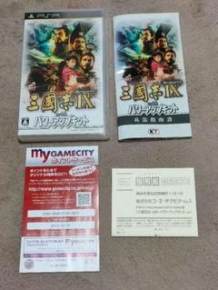 PSP 三國志IX with パワーアップキット ハガキ付き
