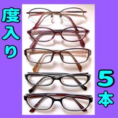 2025年最新】メガネまとめ売りの人気アイテム - メルカリ