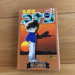 2025年最新】名探偵コナン 初版の人気アイテム - メルカリ