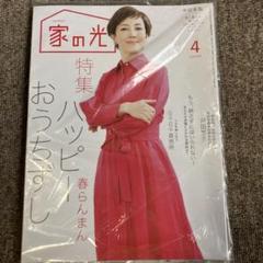 2025年最新】家の光 付録の人気アイテム - メルカリ