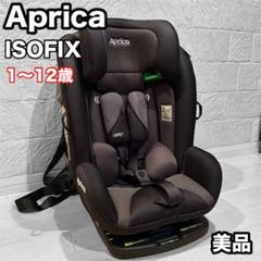 アップリカ フォームフィット チャイルドシート ISOFIX