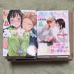 あせとせっけん　全巻セット　限定盤多数！ 全巻セット】あせとせっけん ＜全11巻セット＞: 中古 | 山田金鉄