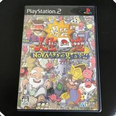 PlayStation2爆笑!人生回道 NOVAうさぎが見てるぞ!! 動作確認済