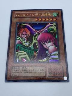 遊戯王　ハーピィレディ三姉妹　エラーカード 遊戯王 ハーピィレディ三姉妹 レジェンドデビル ネームエラー