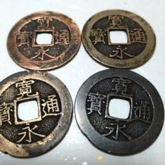 中国 古銭 嘉慶通寶 大清鎮庫 絵銭 古銭 穴銭 四神 青龍・白虎