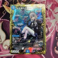 水上第九院　シャコガイル　b 水上第九院 シャコガイル [DMRP18 17B/20] | トレカカク