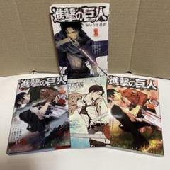 【。】進撃の巨人 限定版・悔いなき選択 特装版セット 進撃の巨人 悔いなき選択(2)特装版 (KCデラックス) | 駿河
